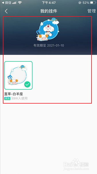 QQ音乐怎么设置头像挂件