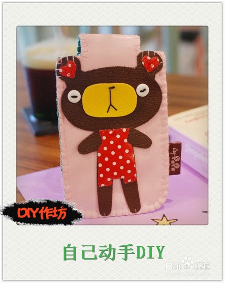 DIY作坊：[7]自己动手做怪趣卡套
