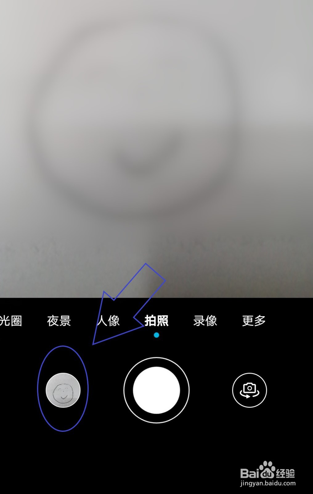 相机怎么开启笑脸抓拍