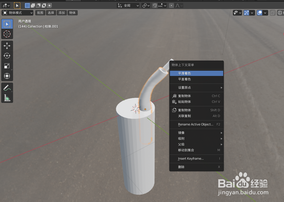 如何使用blender2.9设计一截四芯电话线