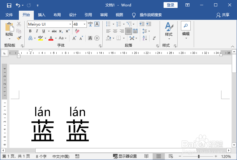 蓝蓝的拼音怎么拼