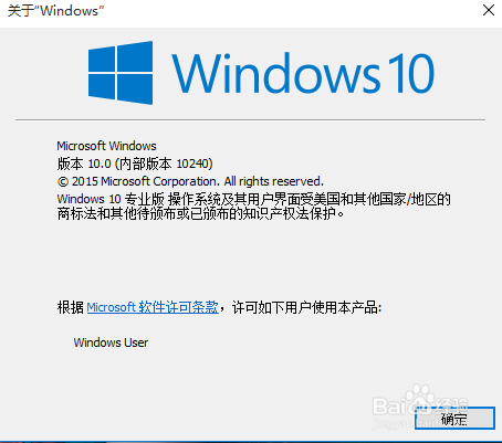 更新到win10怎么查看激活信息和是不是永久激活