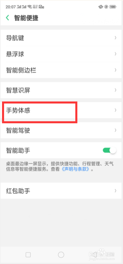 oppo手机怎么截屏