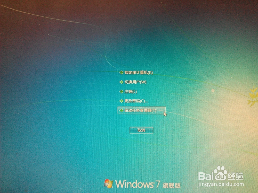 Windows下多种打开任务管理器的方法