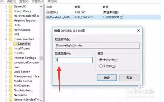 Win10怎么关闭消息通知