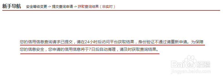 如何网上查询个人信用信息个人征信查询方法