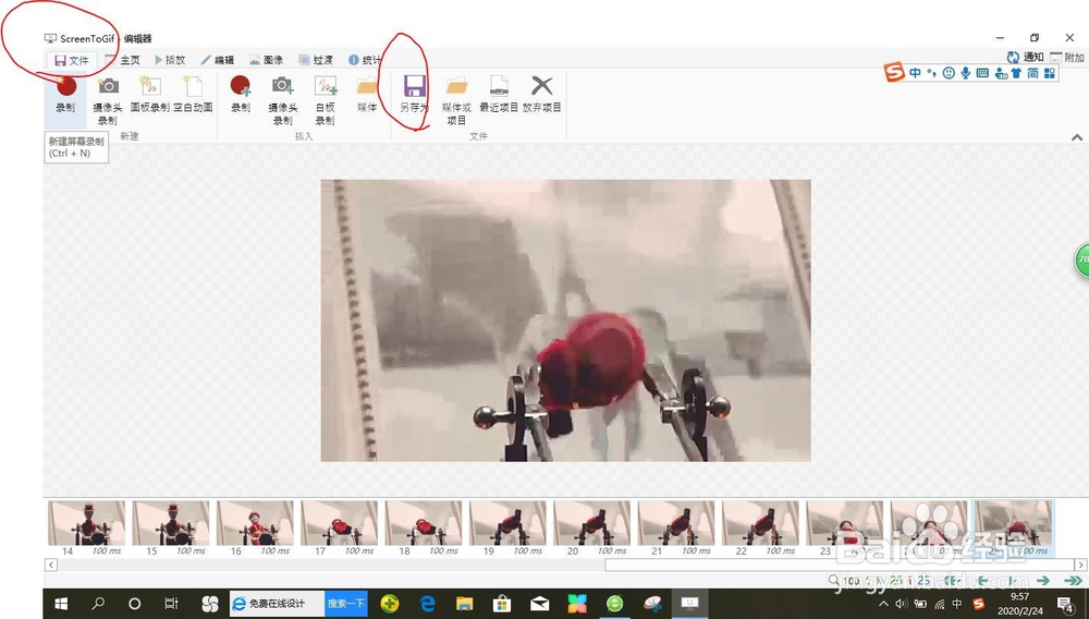 如何用电脑制作GIF影视动图