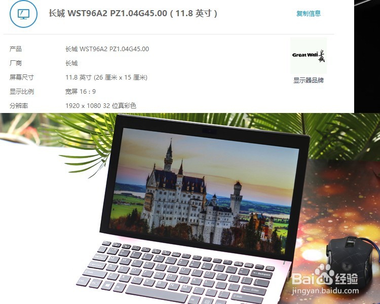VAIO S11笔记本电脑详细测评