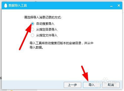 腾讯QQ的聊天记录怎么恢复