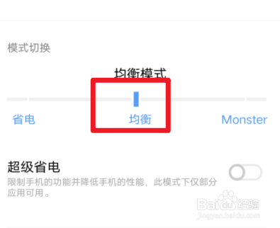 低电量模式怎么关闭