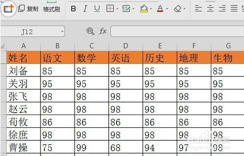 #我来了#wps2019怎么截图整个表格