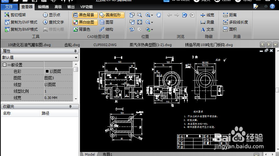 PDF文件格式转DWG文件的方法