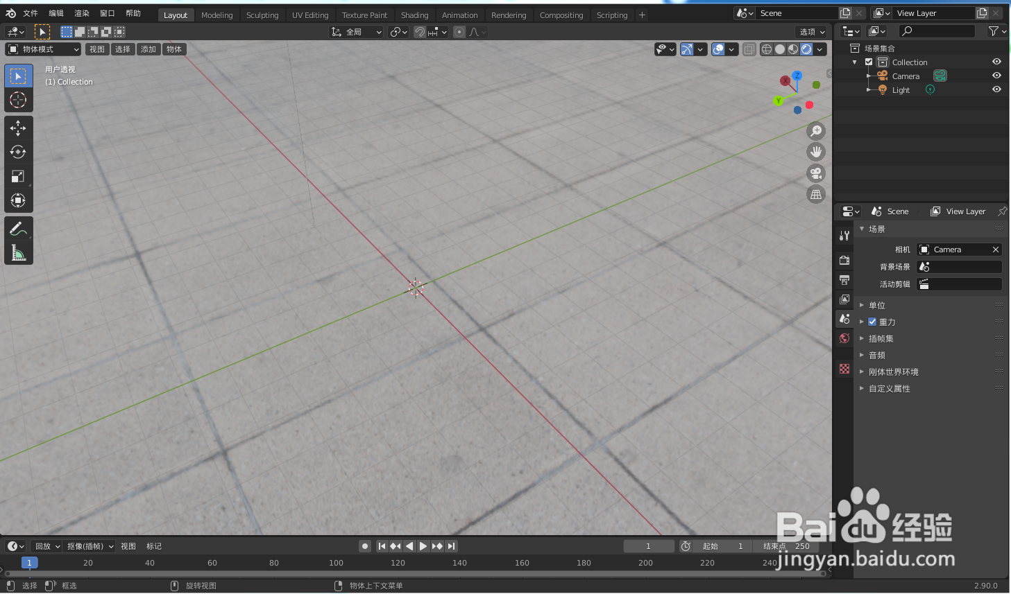 如何使用blender2.9设计一把锉刀模型