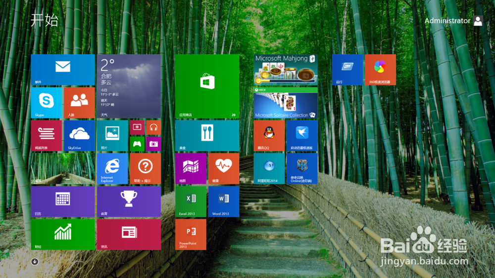 win8.1怎么设置METRO界面与桌面背景一致