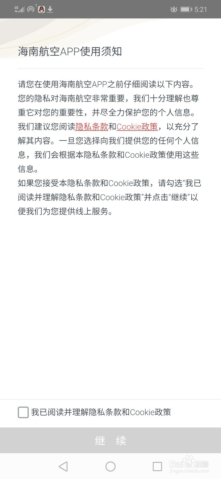 海南航空可以自主预订餐食