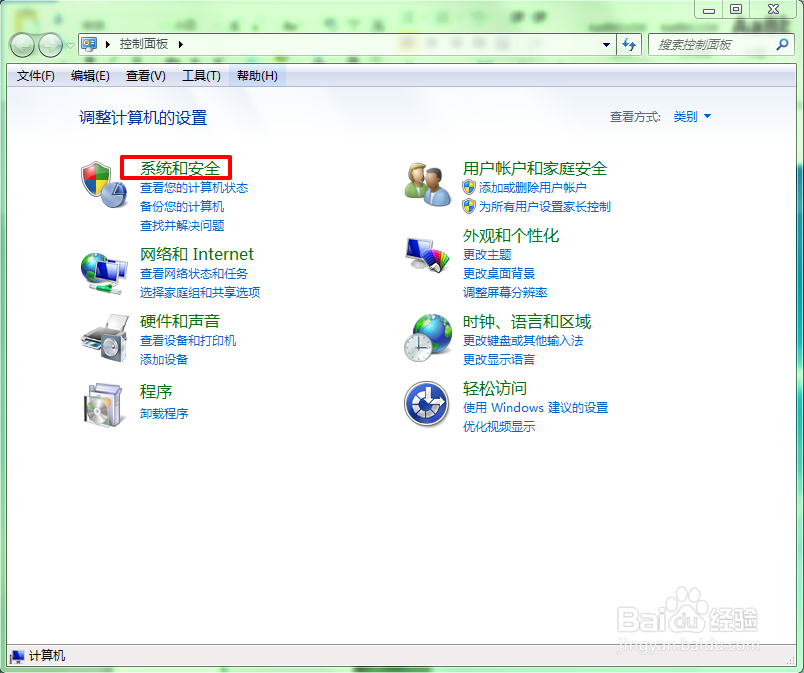怎样为电脑设置一个开机密码