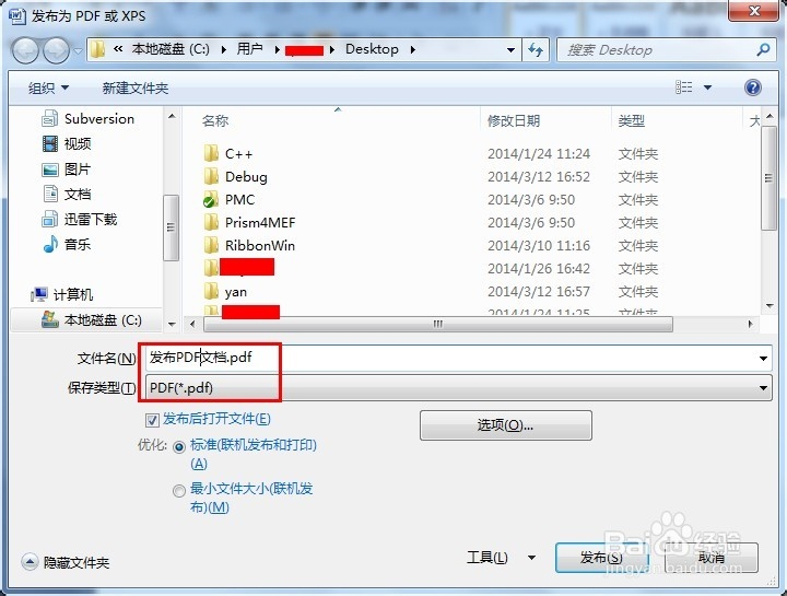 word怎么转换成pdf
