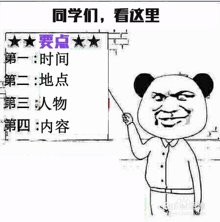 公务员面试计划组织协调题的考查方式及应对技巧