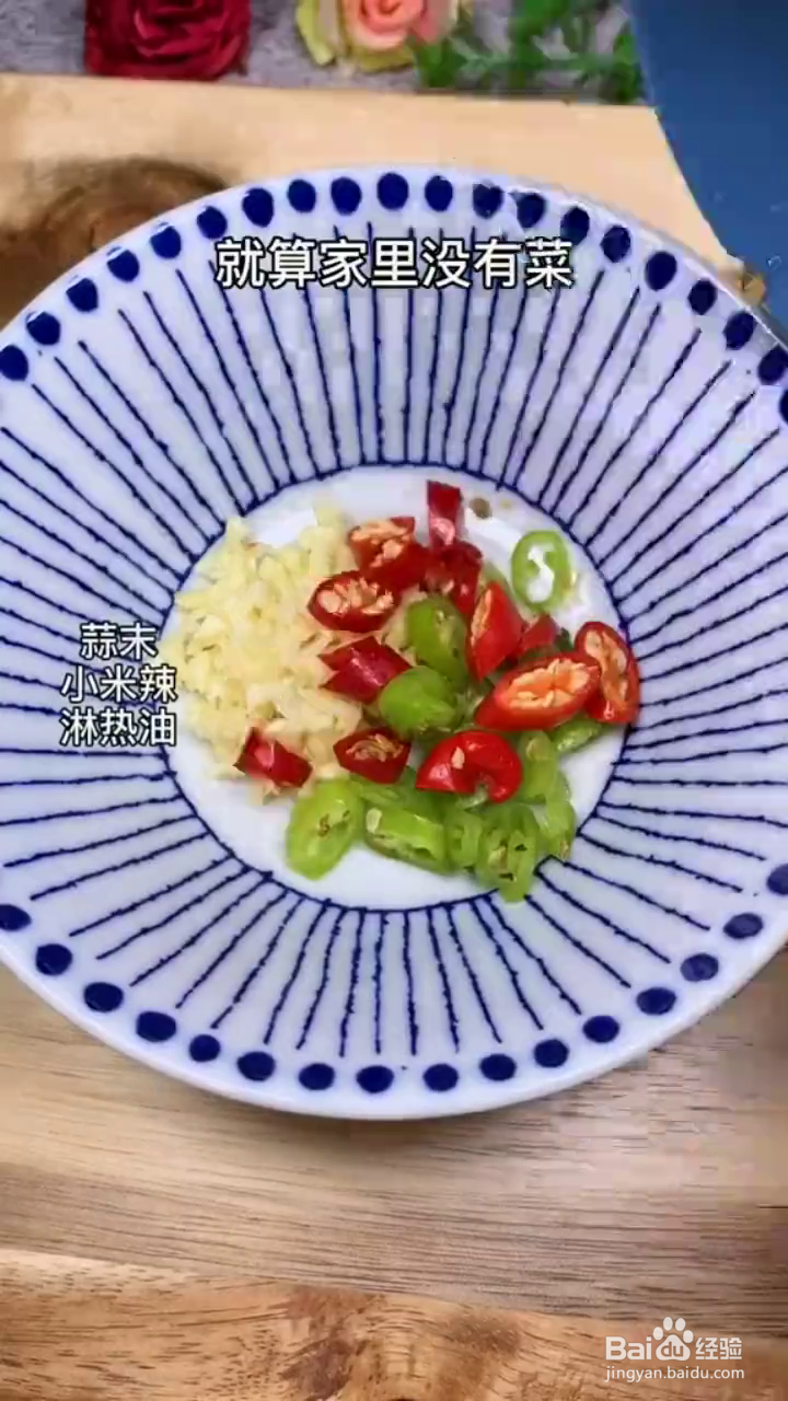 怎么做好吃的东北老式拌饭