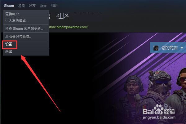 网吧登录吃鸡如何防止steam账号被盗
