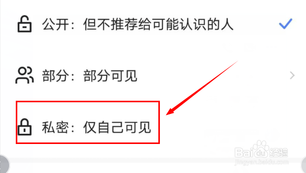 快手如何将作品设为私密