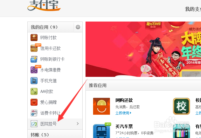 怎么网上预约挂号 电话预约挂号方法