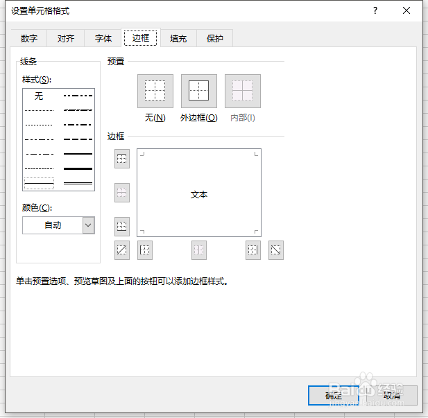 excel怎么排版?