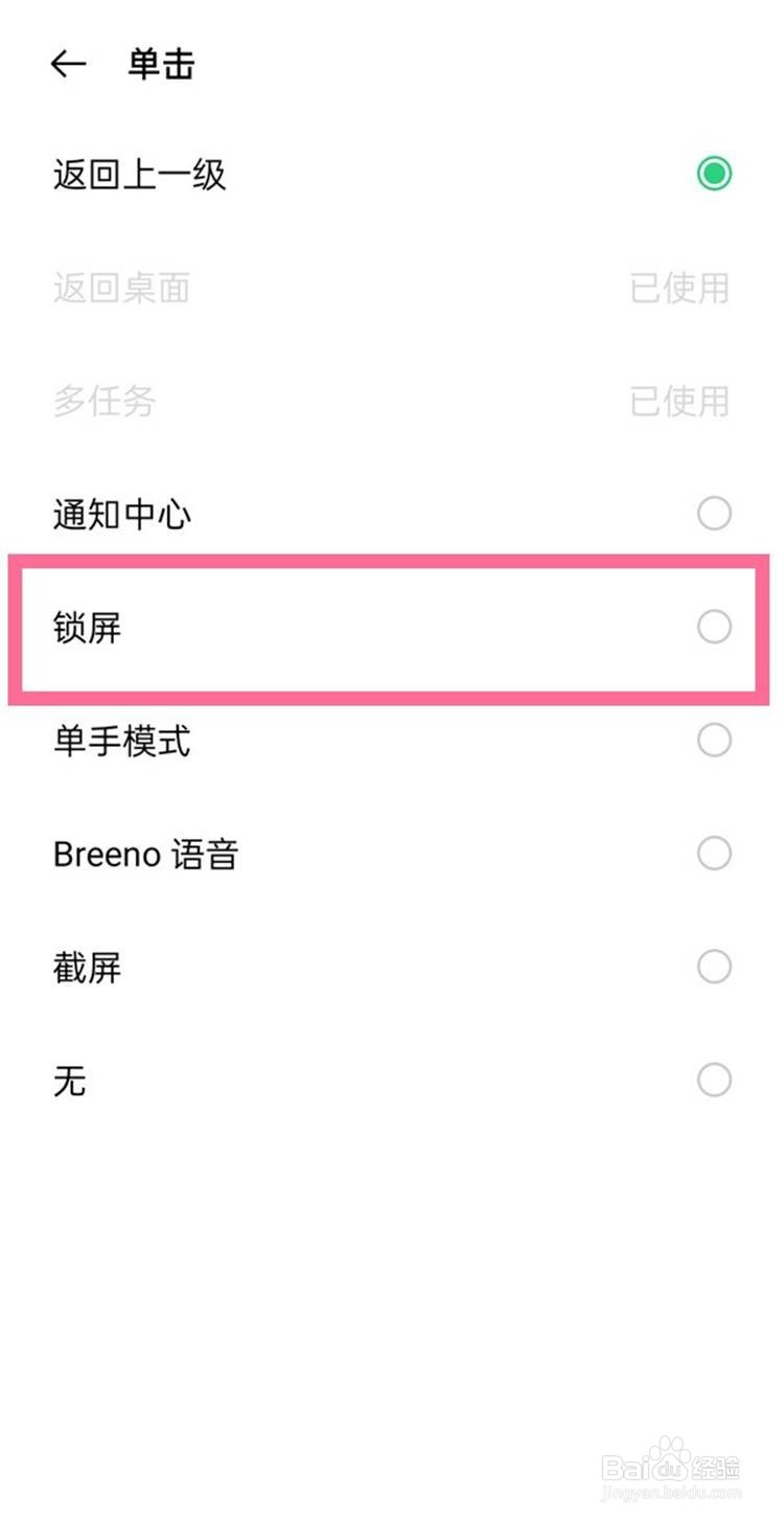 一加9如何使用一键锁屏