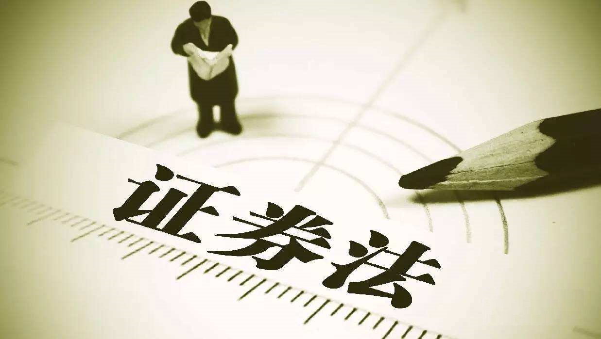 公司法和证券法是什么时候颁布的