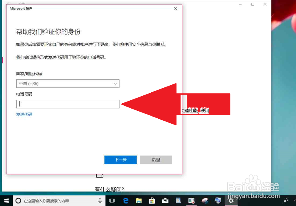 Windows 10使用他人账户激活切换到自己账户登录