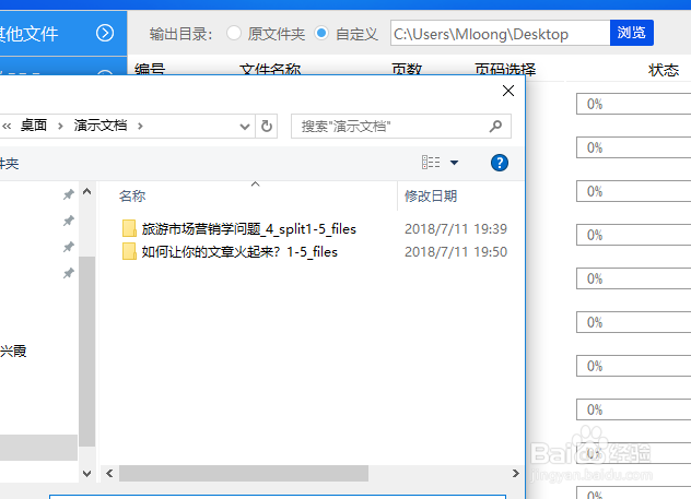 怎样将PDF文件中的图片提取出来