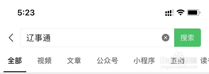 辽阳中考成绩怎么查询