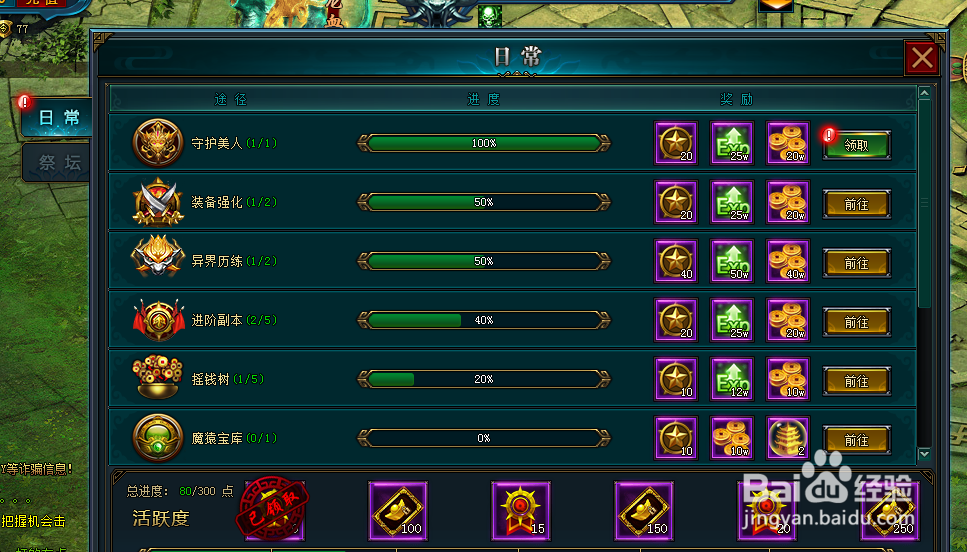 王道天下主角等级怎么提升