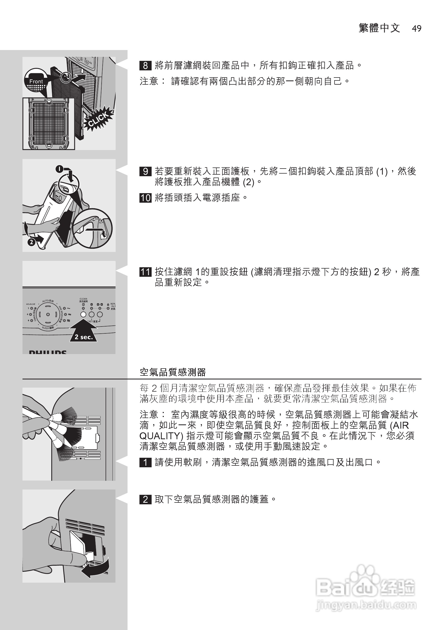 PHILIPS AC4004空气净化器使用说明书:[5]