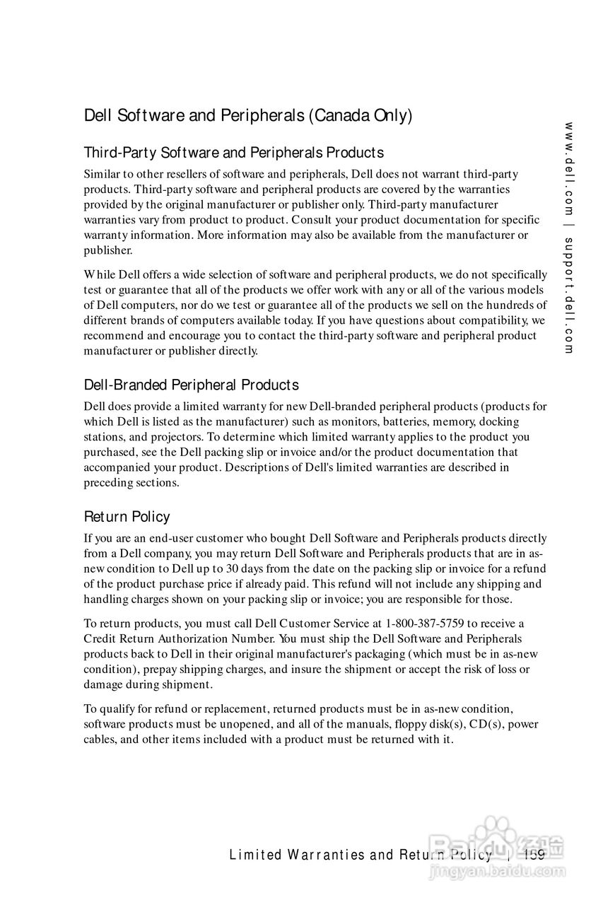 戴尔PDA(掌上电脑)HC01U型说明书:[16]