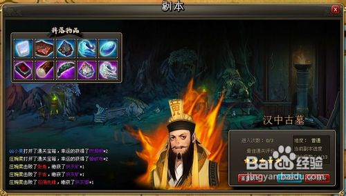 神魔仙界装备熔炼方法