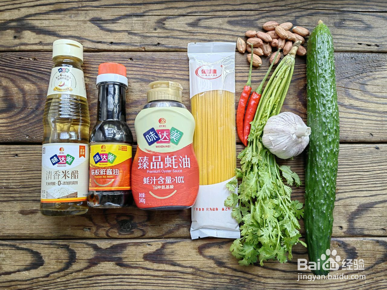 超爽口的酸辣凉拌面来咯的做法