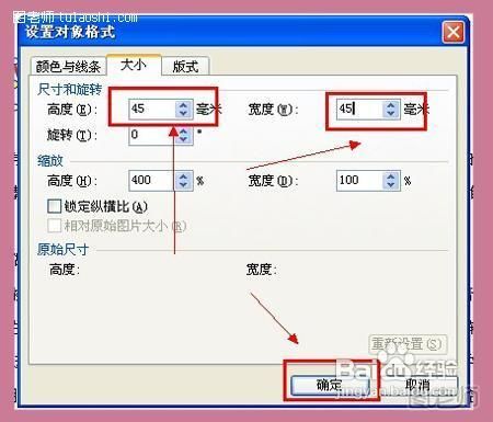 怎么使用WPS制作电子印章