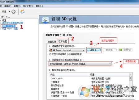 英雄联盟lolfps被锁定在30，60 显卡高性能设置
