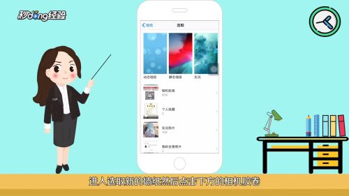 苹果设置壁纸怎么缩小 百度经验