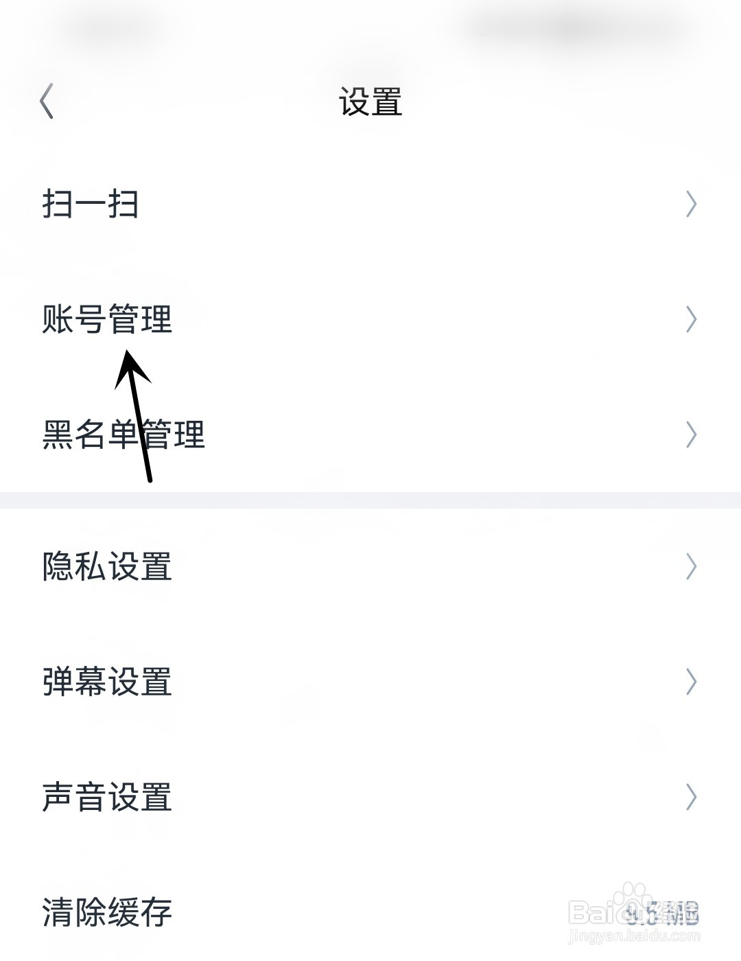 回森怎么注销账号