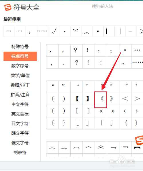 巜怎么在电脑上打出来