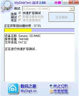如何通过软件测试妳的内存卡