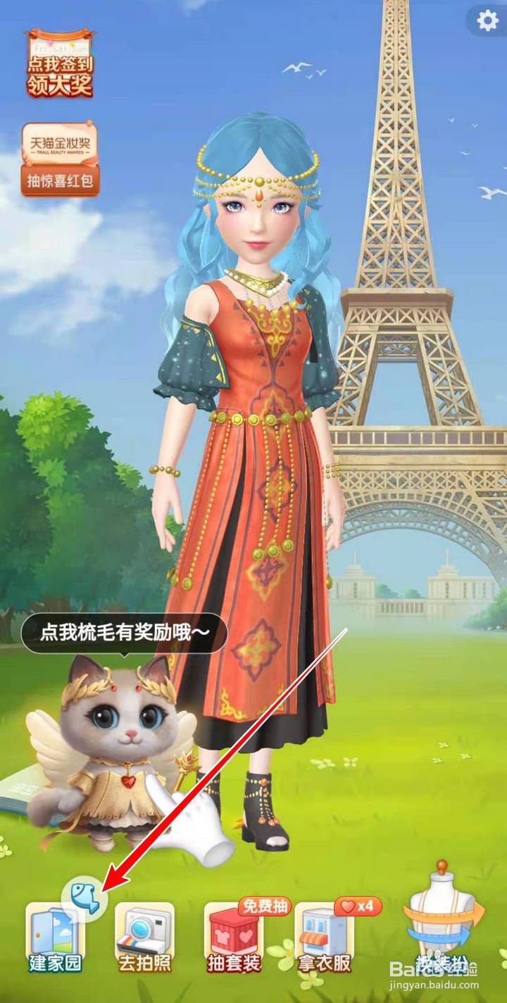 淘宝人生建家园的糖果潮流季活动如何参加