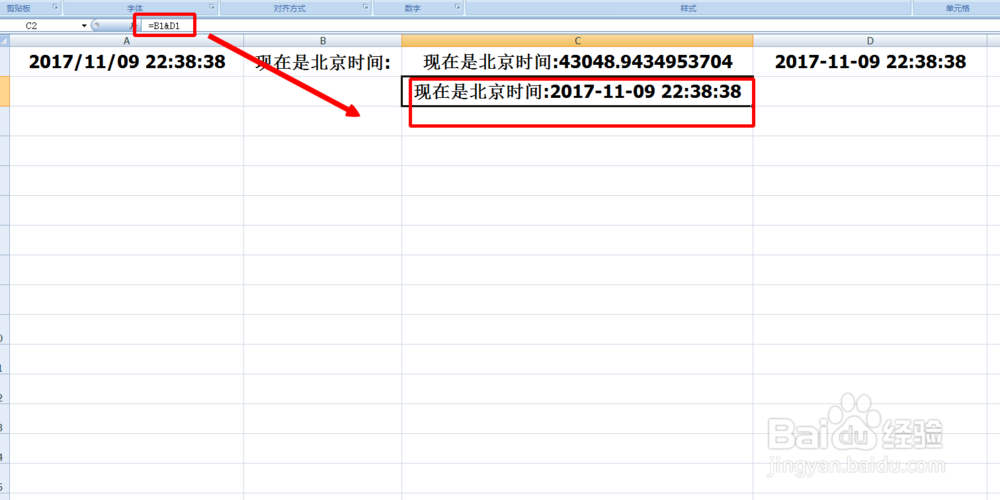 Excel中的年月日时分秒怎么转换成文本格式