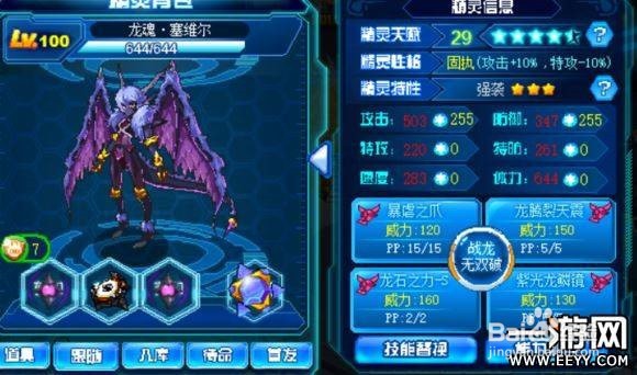 赛尔号凡尔斯怎么打