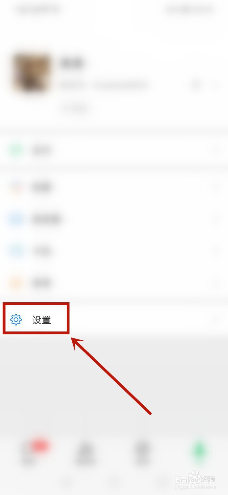 微信相册功能不见了