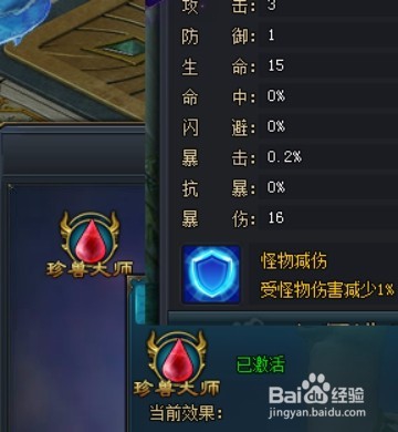 5y2y《武动苍穹》珍兽坐骑介绍！