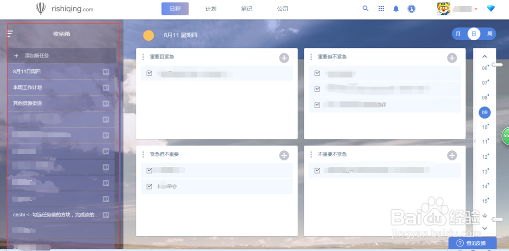 什么是计划管理