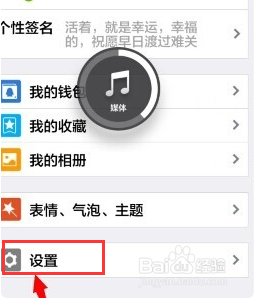 QQ消息怎么设置电脑和手机同步